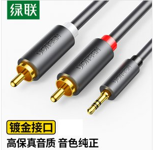 绿联 UGREEN 10510 3.5mm转双莲花头音频线一分二 AV102 红白2RCA连接线 2米