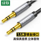 绿联(UGREEN)AUX音频线 3.5mm公对公车载连接线 笔记本电脑手机耳机音响箱车用转换对录线1.5米 黑 10734
