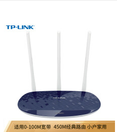 TP-LINK TL-WR886N 450M无线路由器 宝蓝色