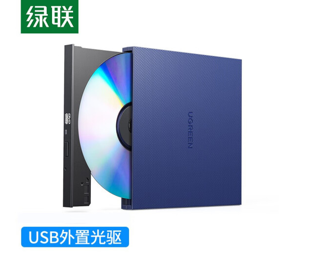 绿联 USB外置移动光驱 DVD光盘刻录机 适用笔记本电脑台式机外接光驱 USB款 免装驱动 40576