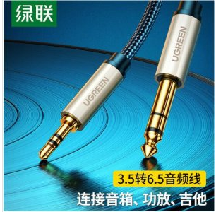 绿联 UGREEN 40802 3.5mm转6.5mm公对公音频线 AV127 6.35功放调音台转换线 1米