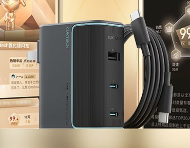 CUKTECH酷态科10号氮化镓充电器套装120W多口快充头兼容PPS100W适用苹果17小米华为荣耀手机平板笔记本